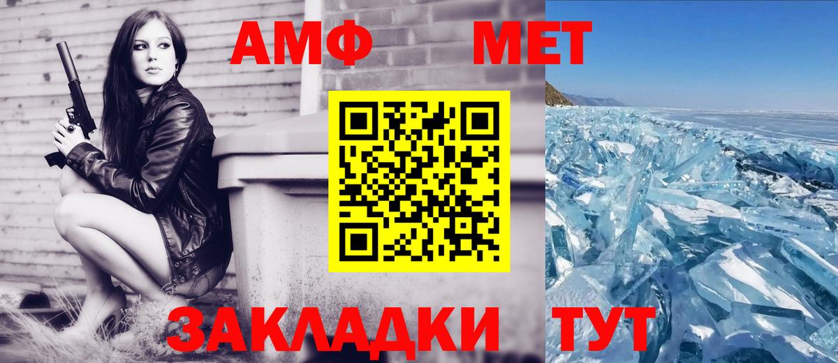 Amphetamine Розовый Зеленодольск