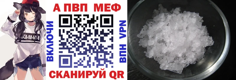 Alfa_PVP Crystall  Зеленодольск 