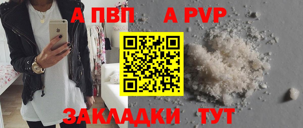 Alpha-PVP кристаллы  Alpha PVP  Альфа ПВП Crystall  Зеленодольск  А ПВП мука 