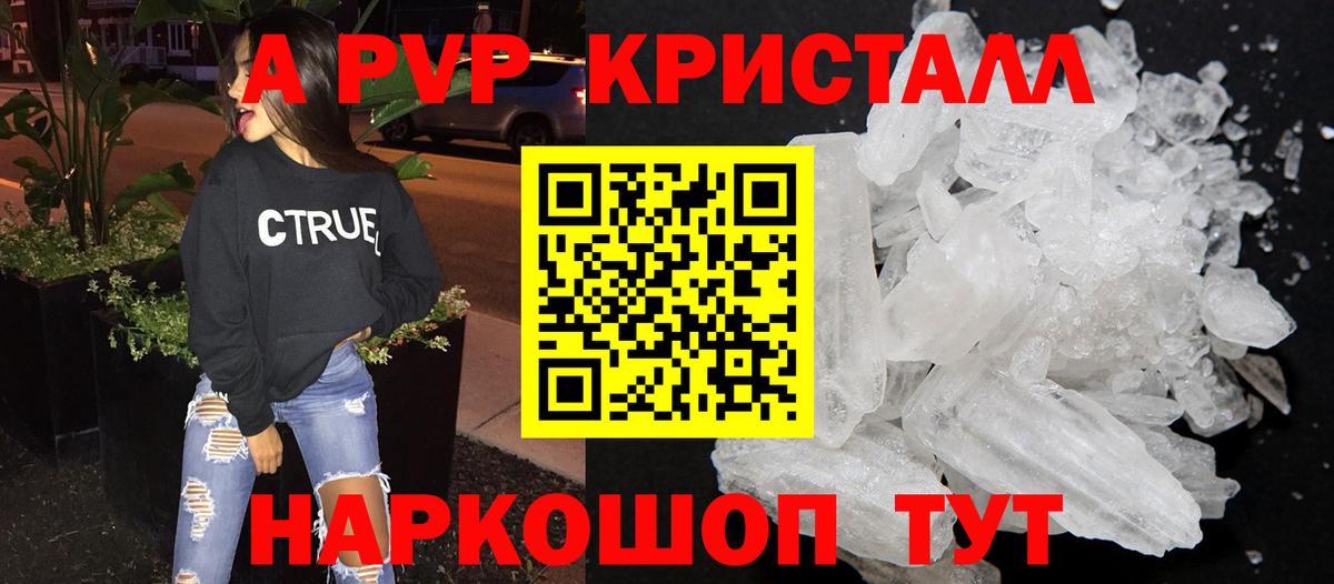 Альфа ПВП СК  A-PVP СК КРИС  Alfa_PVP  Вход с VPN  Зеленодольск  Alpha PVP кристаллы 