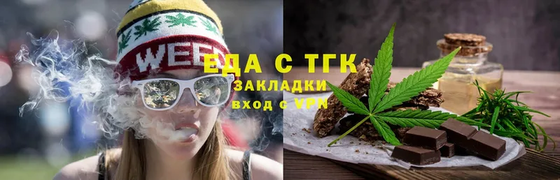 Печенье с ТГК марихуана  купить наркотик  Зеленодольск 