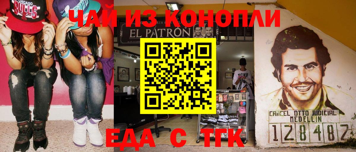 Печенье с ТГК марихуана  Зеленодольск 