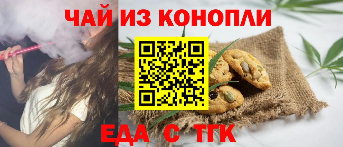 Зеленодольск  Canna-Cookies марихуана  Вход с VPN 