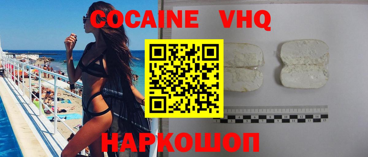 Зеленодольск  Cocaine 98%  Вход с VPN  закладки  Cocaine Fish Scale  КОКАИН 
