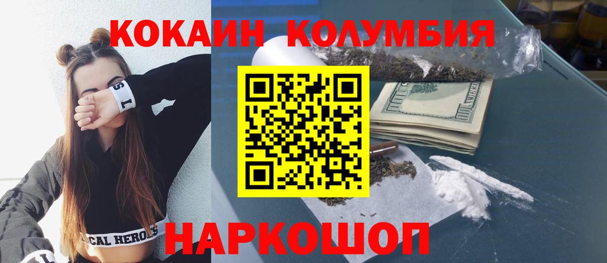 Кокаин  Зеленодольск  КОКАИН Боливия 