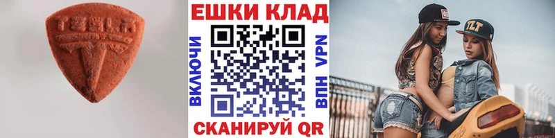 Ecstasy 99%  где найти наркотики  Зеленодольск 