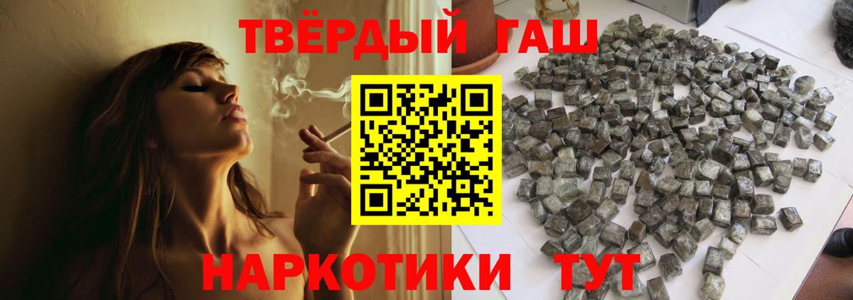 купить   Зеленодольск  ГАШИШ hashish  ГАШ хэш 