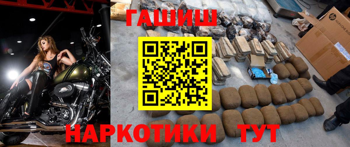 Зеленодольск  купить  сайты  Вход с VPN  ГАШ убойный  ГАШИШ 40% ТГК 
