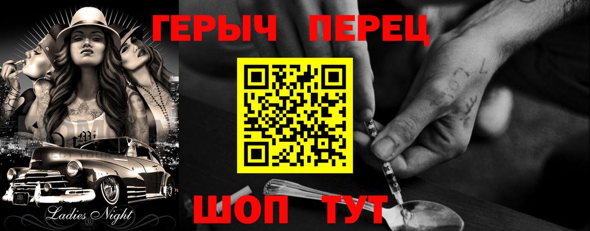 ГЕРОИН герыч  Зеленодольск 
