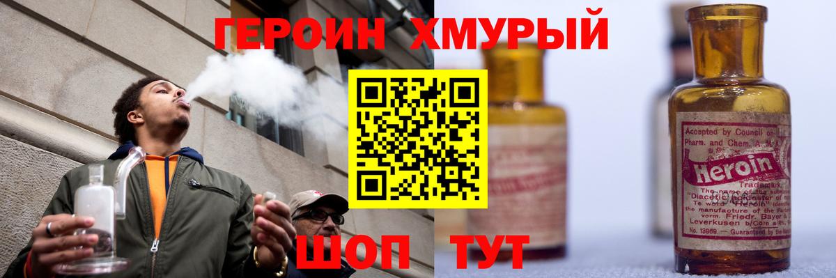 Зеленодольск  ГЕРОИН герыч  Вход с VPN 
