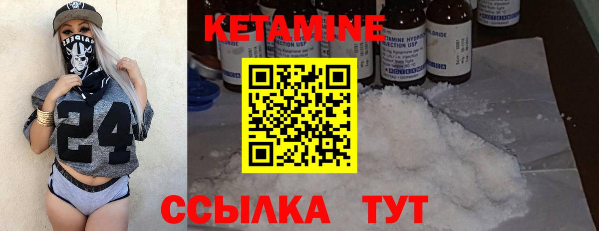 КЕТАМИН VHQ Зеленодольск