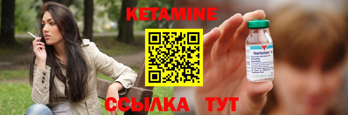 мега ТОР  Вход с VPN  КЕТАМИН VHQ  маркетплейс наркотические препараты  Кетамин VHQ  Зеленодольск 