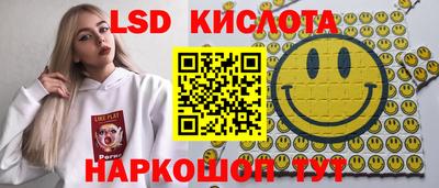 марки lsd Берёзовский