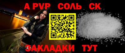 соль курить ск Гагарин