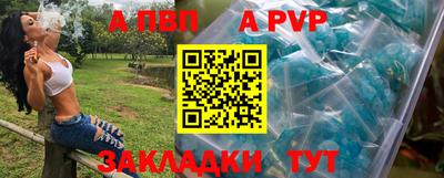 прущая мука Бийск