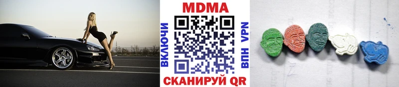 MDMA кристаллы  кракен рабочий сайт  Зеленодольск  где продают наркотики 