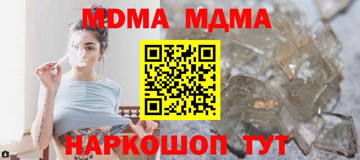 MDMA  МДМА Molly  Вход с VPN  Зеленодольск  МДМА Molly 