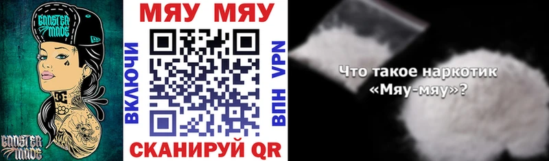 МЯУ-МЯУ mephedrone  Зеленодольск 