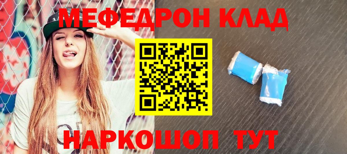МЕФ 4 MMC  Зеленодольск  МЯУ-МЯУ  МЯУ-МЯУ кристаллы  Мефедрон 