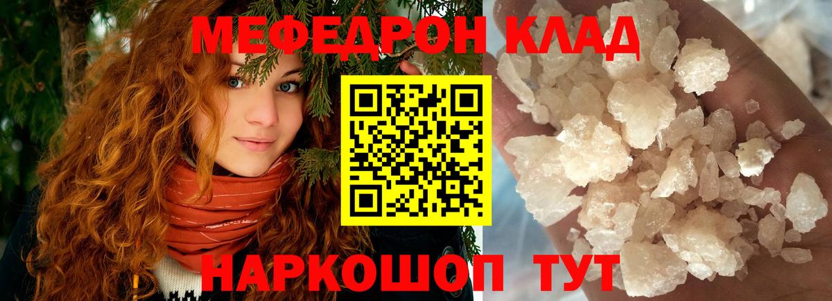 МЯУ-МЯУ mephedrone  МЕФ  Зеленодольск  Меф VHQ  Вход с VPN 