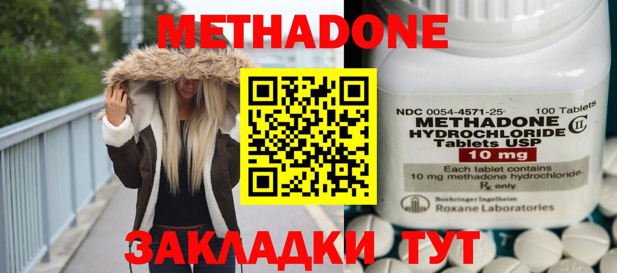 ссылка на мегу как войти  Метадон methadone  Вход с VPN  Зеленодольск 