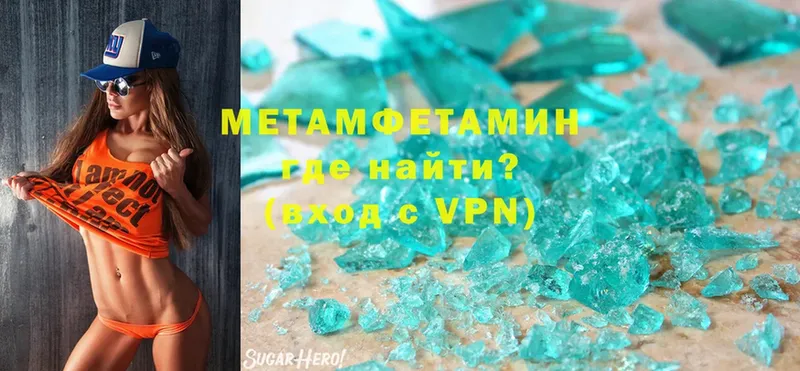 Метамфетамин витя  где купить наркотик  Зеленодольск 