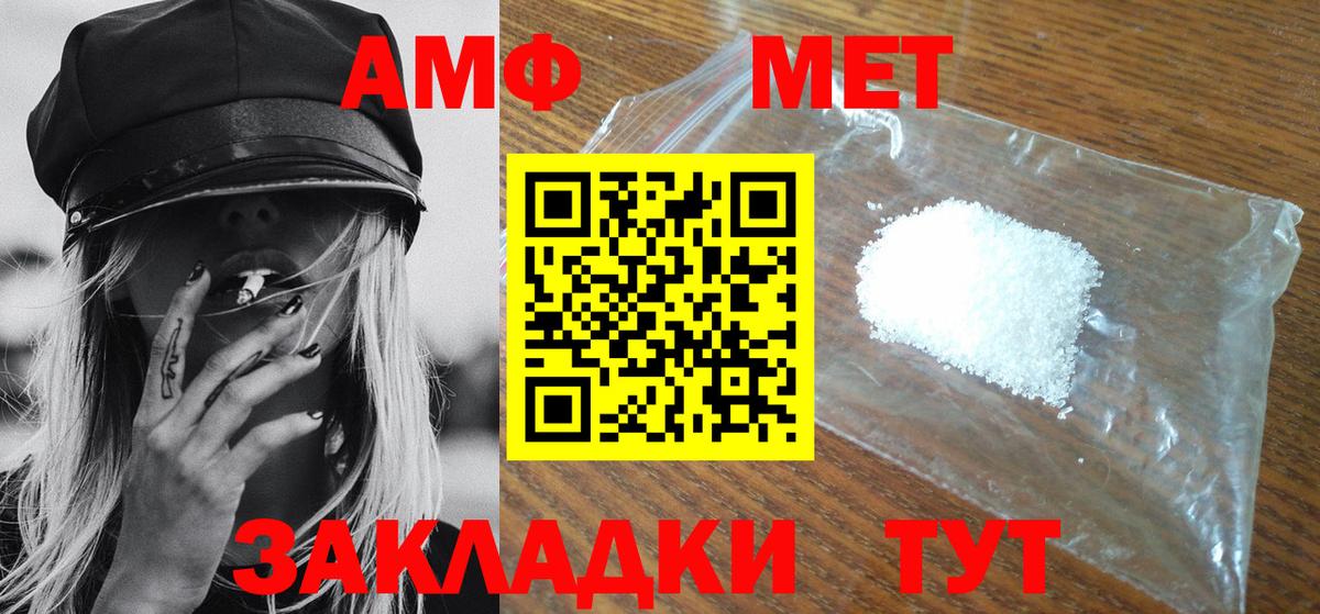 Метамфетамин винт  Вход с VPN  Первитин  Зеленодольск 