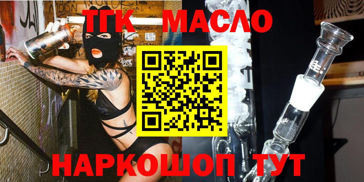 Дистиллят ТГК вейп с тгк Зеленодольск